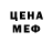 МЕФ кристаллы Nathan Vaz