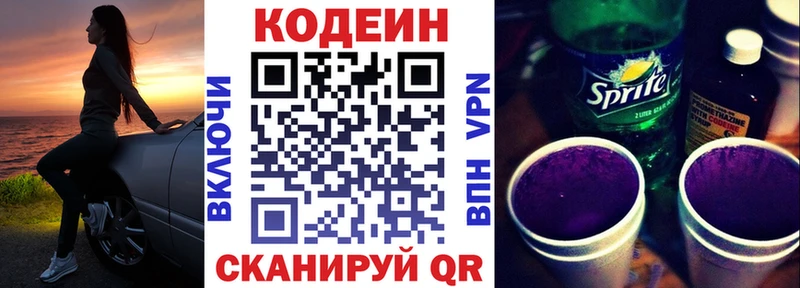 omg рабочий сайт  Каменка  Кодеиновый сироп Lean напиток Lean (лин) 